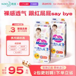 妙而舒 花王妙而舒纸尿裤新生婴儿NB/S/M/L/XL*2超薄透气宝宝尿不湿尿片