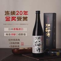 梅乃宿 日本进口黑糖梅酒利口酒果酒洋酒720ml
