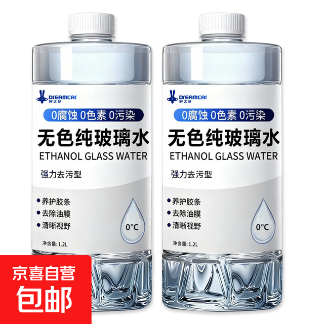 轩之梦 无色纯玻璃水 1.2L*2瓶