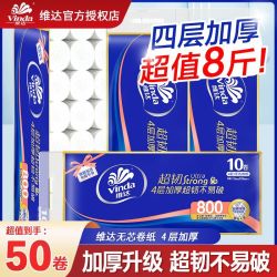 维达 卷纸4层超韧经典卷纸家用办公卫生纸纸巾厕纸无芯卷筒纸宿舍