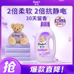 Comfort 基础护理系列 衣物护理剂 1L 怡神薰衣草
