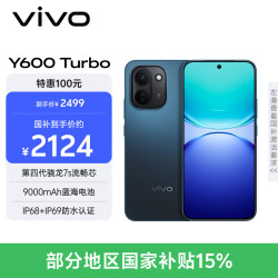 vivo Y600 Turbo IP68+IP69防水 电光蓝 12GB+256GB 手机