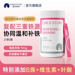 童年故事 铁滴剂液体铁菠菜汁饮料甘氨酸补铁剂口服液美国进口30ml
