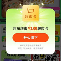 京东 黑眼圈社区 参与话题互动赢随机卡/优惠券等 参与话题并发文周五20点瓜分100万 实测3元