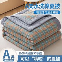 100%新疆棉夏被A类 150*200cm