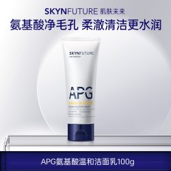 肌肤未来 温和清洁洁面乳女补水保湿深层清洁毛孔氨基酸洗面奶
