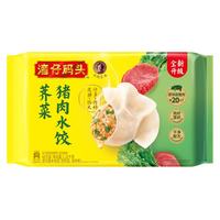 湾仔码头 白菜三鲜猪肉水饺 66只 1.32kg