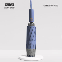 温诗欧 爆款自动反向伞280T晴雨伞