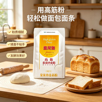 金龙鱼 高筋麦芯粉 2斤*1袋