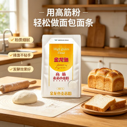 金龙鱼 高筋麦芯粉 2斤*1袋
