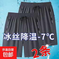 无品牌 买一送一 ! 到手两件冰丝短裤