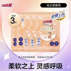 大王 光之羽纸尿裤试用装尿不湿 NB/S/M 拉拉裤试用 L/XL