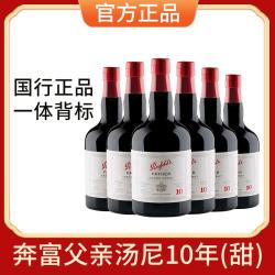 奔富 波特酒父亲汤尼10年茶色利口酒澳洲进口红酒加强甜型葡萄酒六支