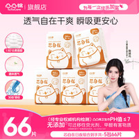 凸凸棉 卫生巾日夜套装66片