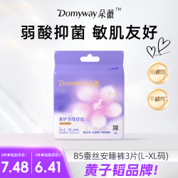 朵薇 黄子韬安睡裤夜安裤夜用经期超薄便携旅行L-XL3片卫生巾京东自营
