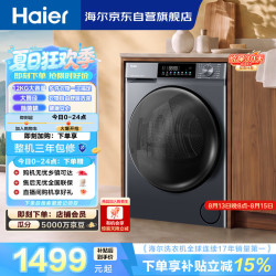 海尔 超越系列 XQG120-L50DS 滚筒洗衣机 12kg 银色