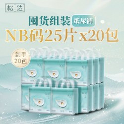 松达 [甲酰胺未检出]松达官方正品婴儿山茶油奢润屁屁面霜纸尿裤尿不湿