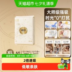 碧芭宝贝 大师杰作强吸甄护系列纸尿裤拉拉裤便携装尺码任选