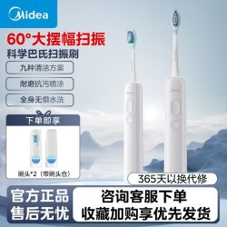 美的 60°扫动幅度美的扫振一体软毛智能电动牙刷情侣学生送礼物YM502