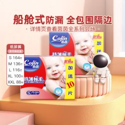 茵茵 特薄棉柔纸尿裤超薄透气干爽亲肤护臀尿不湿旗舰