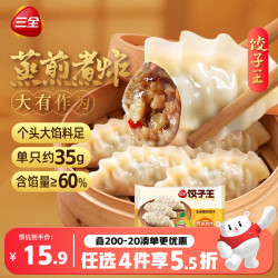 三全 私厨系列猪肉玉米饺子王420g*2袋水饺