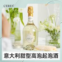 Ceres 意大利进口莫斯卡托起泡酒moscato甜白葡萄酒女士晚安果酒