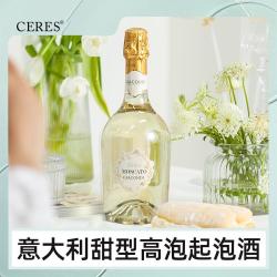 Ceres 意大利进口莫斯卡托起泡酒moscato甜白葡萄酒女士晚安果酒