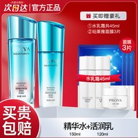 珀莱雅 正品官方旗舰店护肤品套装补水保湿水乳套盒泊莱雅化妆全套