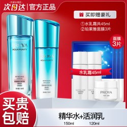 珀莱雅 正品官方旗舰店护肤品套装补水保湿水乳套盒泊莱雅化妆全套