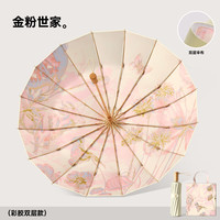 温诗欧 新款三折16骨晴雨两用伞