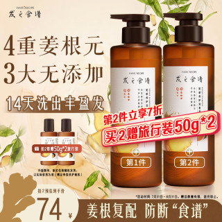 发之食谱 去屑 防断养发洗发水  530g