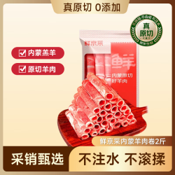 鲜京采 原切羊肉卷 250g*4袋