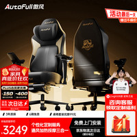 AutoFull 人体工学设计 电竞椅 铭牌 护腰按摩