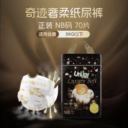 优宜佳 男女宝大码超薄透气柔软纸尿裤尿不湿拉拉裤XL