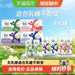 舒化 伊利舒化全脂/高钙/低脂/脱脂无乳糖牛奶220ml*24盒整箱早餐4月产