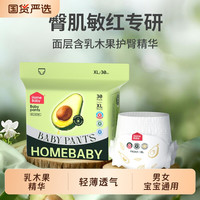 家得宝 拉拉裤乳木果新品柔软婴儿训练裤透气男女宝宝尿不湿纸尿裤