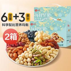 良品铺子 每日坚果小包装6+3混合干果仁健康零食送礼