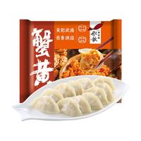 船歌鱼水饺 蟹黄水饺 230g