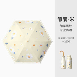 温诗欧 五折小弯钩防晒伞UPF50+