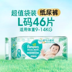帮宝适 清新帮干爽防漏婴幼儿纸尿裤L46片透气尿不湿柔软