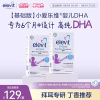 88VIP：爱乐维 婴幼儿童藻油DHA胶囊60粒