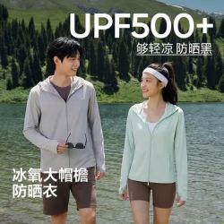 网易严选 冰氧多波段防晒衣UPF500+ 男女士防晒外套