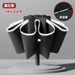 温诗欧 10骨双龙骨黑胶自动反向伞