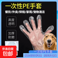 京喜 家庭宠物清洁加厚透明手套手套薄膜加厚 200只袋装