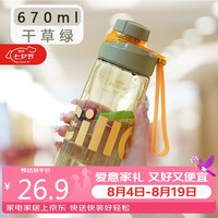 cille 希乐 塑料杯tritan材质运动水杯男女泡茶杯学生户外便携随手杯子带茶隔