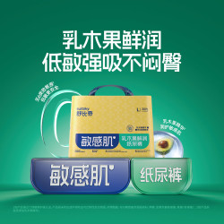 舒比奇 乳木果鲜润纸尿裤敏感肌婴儿宝宝夏天透气轻薄拉拉裤尿不湿