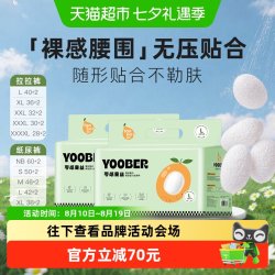 柚贝 零感蚕丝柔软纸尿裤拉拉裤宝宝日夜用丝蛋白护臀婴儿尿不湿