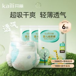 开丽 消毒级纸尿裤宝宝尿不湿婴儿超薄透气干爽裤型尿片S码