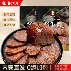 春江月 即食酱牛肉卤熟食牛肉开袋即食牛肉干无添加剂酱牛肉100g*5袋/肉质紧实有嚼劲