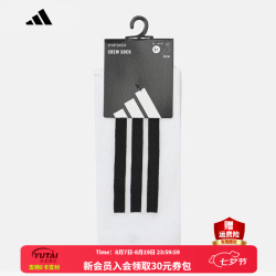 adidas 袜子男袜女袜 户外舒适透气运动袜休闲袜单双装高帮袜